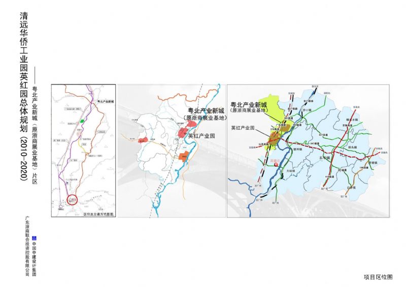 英德市英红工业园精细化工基地 图7