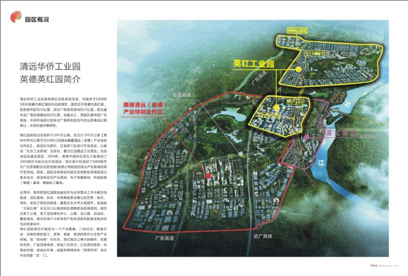 英德市英红工业园精细化工基地 图9